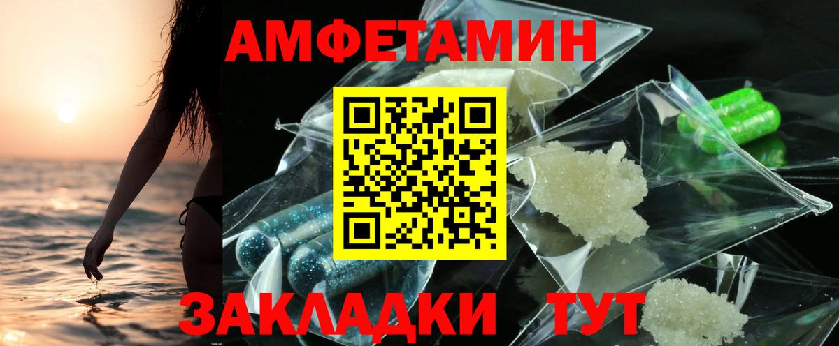 Новороссийск  Амфетамин  Вход с VPN  Амфетамин 98% 