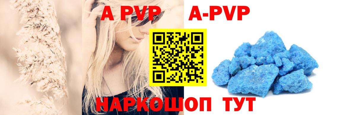 Альфа ПВП Crystall  A-PVP СК  Альфа ПВП  APVP СК  Вход с VPN  Новороссийск 