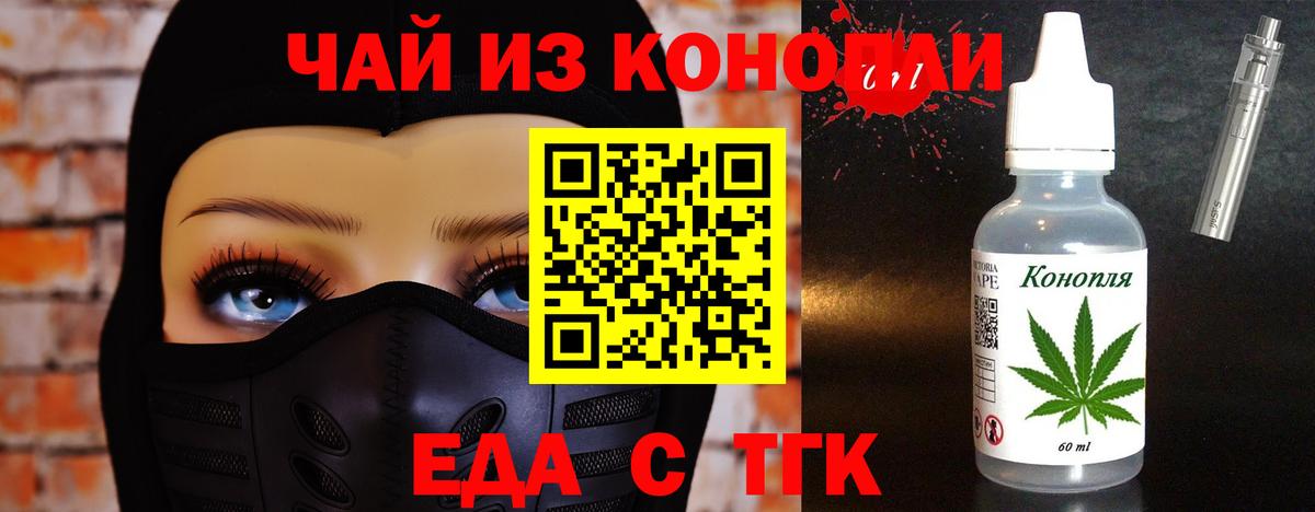 Cannafood конопля  Вход с VPN  Новороссийск 