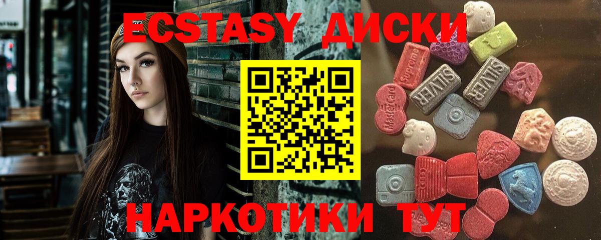 Экстази 99%  Вход с VPN  блэк спрут tor  Новороссийск  Экстази 