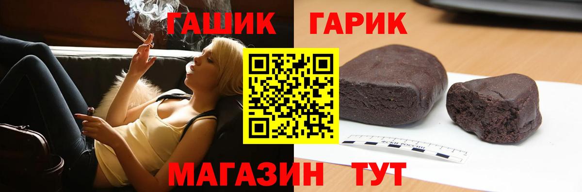 ГАШИШ Premium Новороссийск