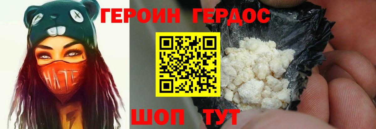 Новороссийск  Героин Афган  ГЕРОИН  Вход с VPN 