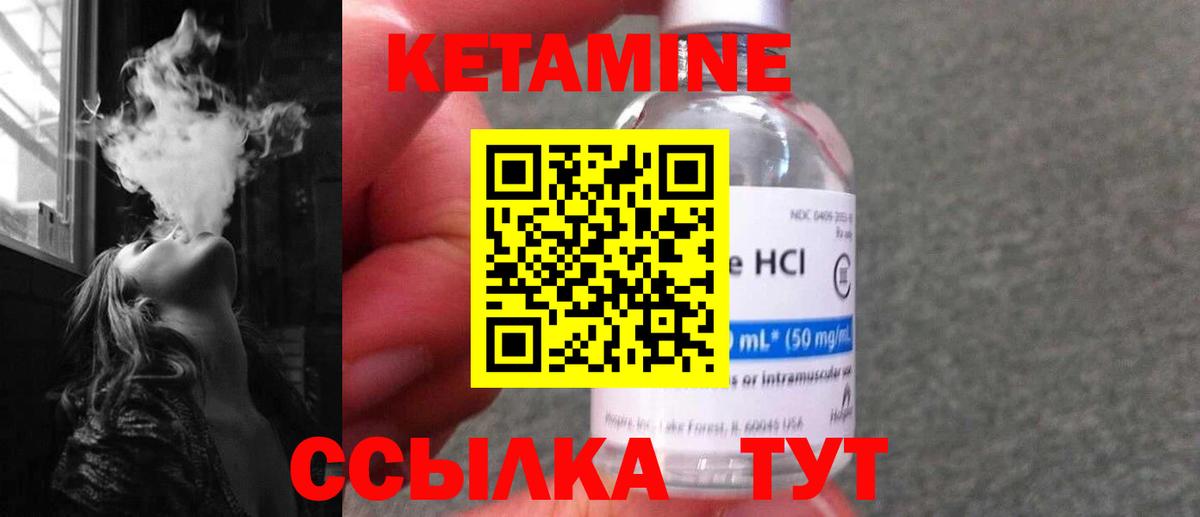 КЕТАМИН VHQ Новороссийск