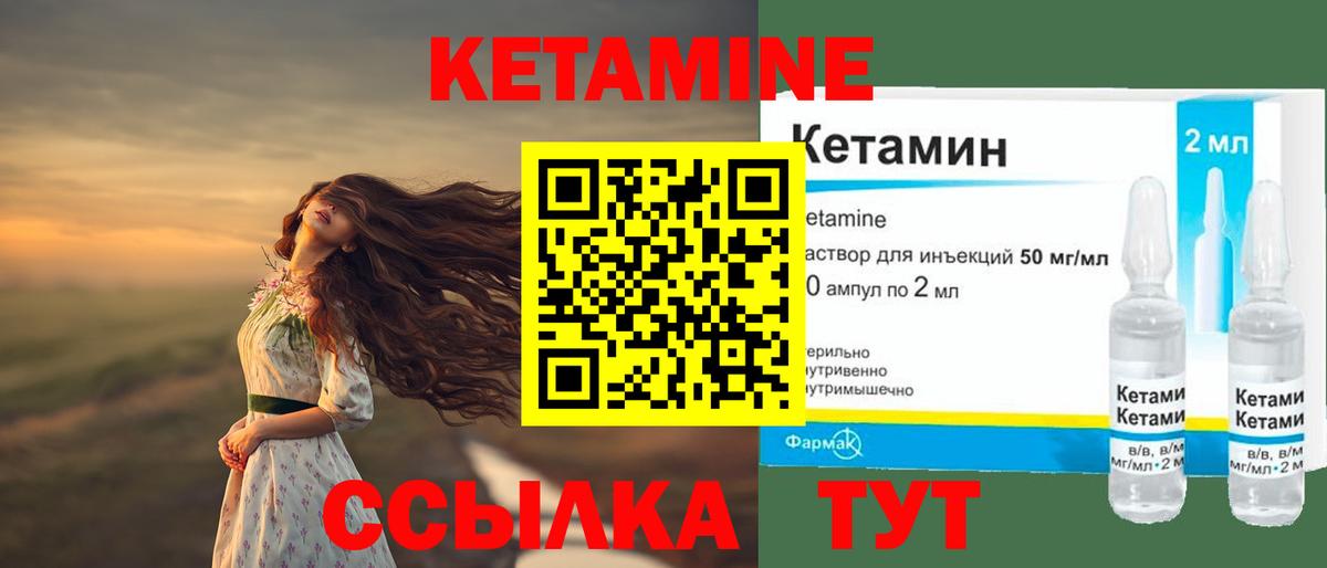 Новороссийск  Кетамин VHQ  КЕТАМИН VHQ  Вход с VPN 