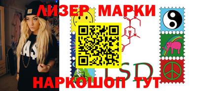 марки nbome Старая Купавна