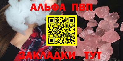 винт Ставрополь