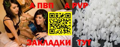 винт Ставрополь