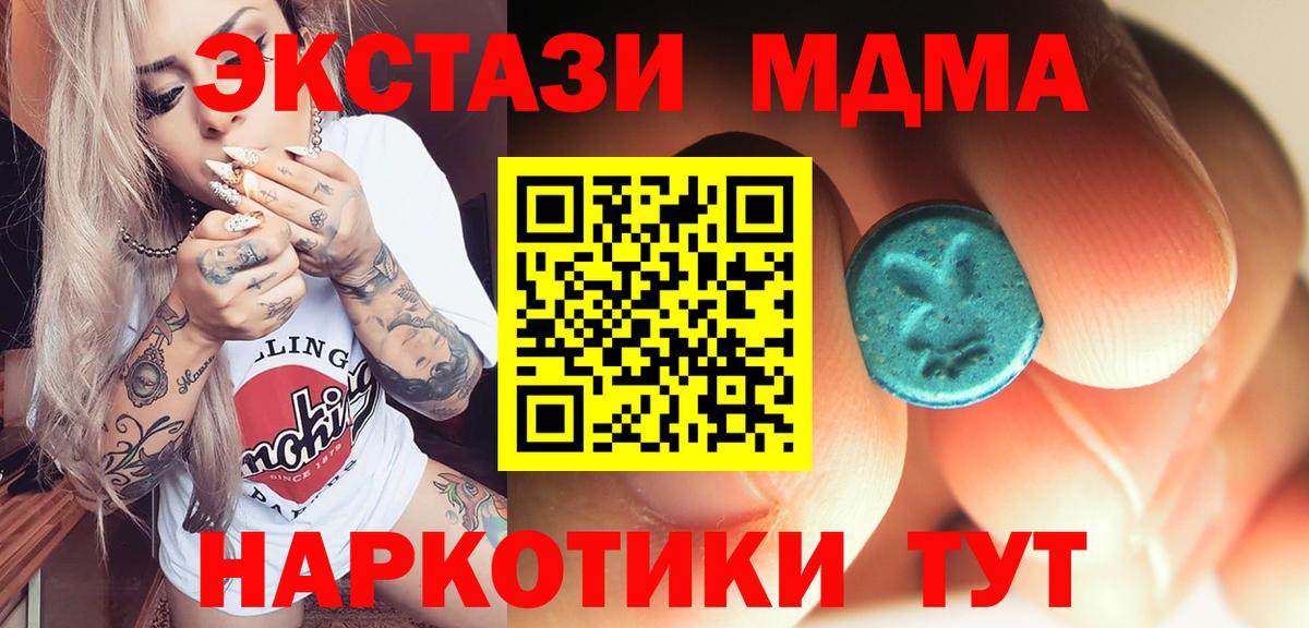 Новороссийск  МДМА молли  MDMA молли  Вход с VPN 