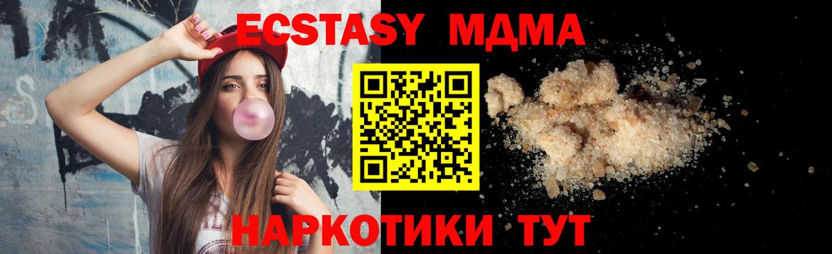 МДМА молли Новороссийск