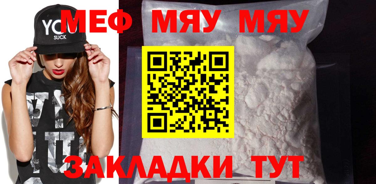 МЕФ мука Новороссийск